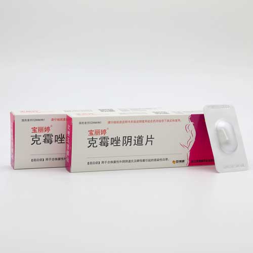 克霉唑阴道片
